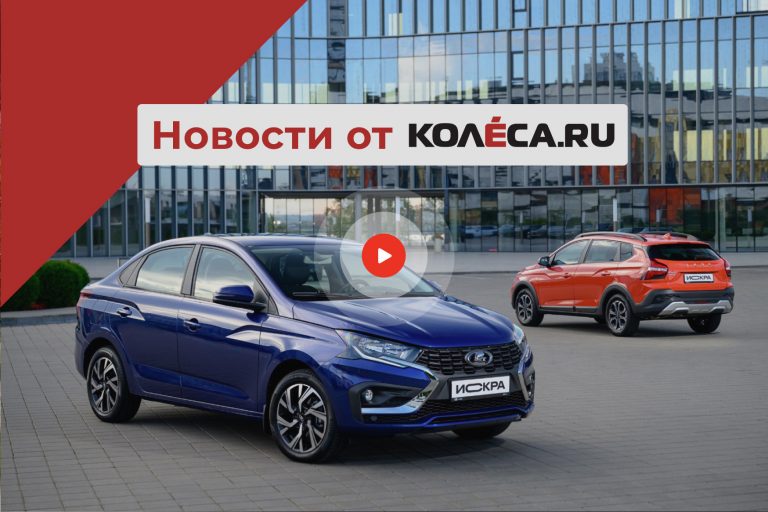 Цены на Lada Iskra, Mitsubishi и Mercedes-Benz: что выбрать в 2023 году?