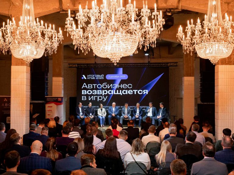 Автосаммит «Финансы будущего»: вызовы и решения в новой экономической реальности