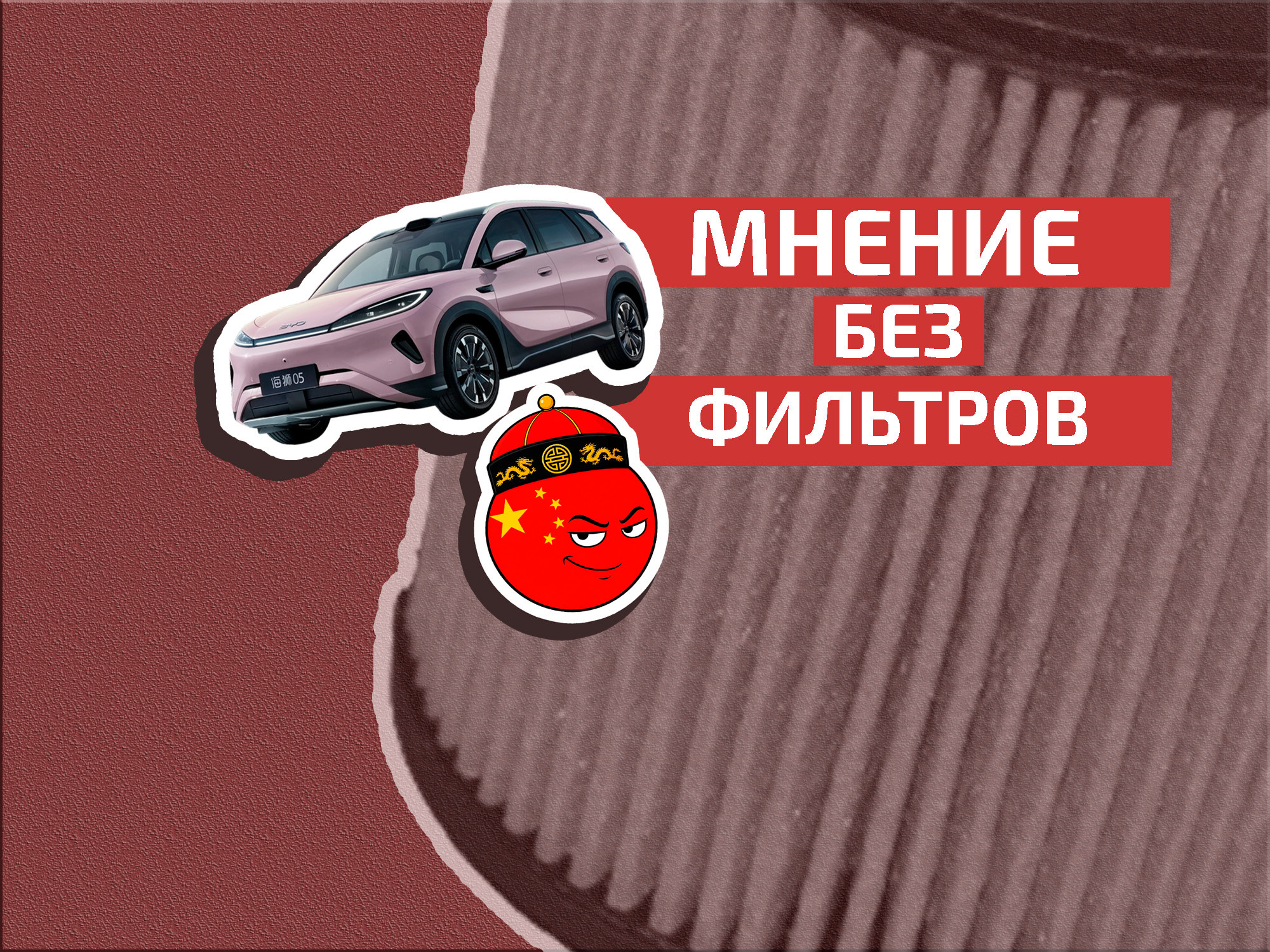Китайские автопроизводители под контролем: новые правила для ведения бизнеса за границей
